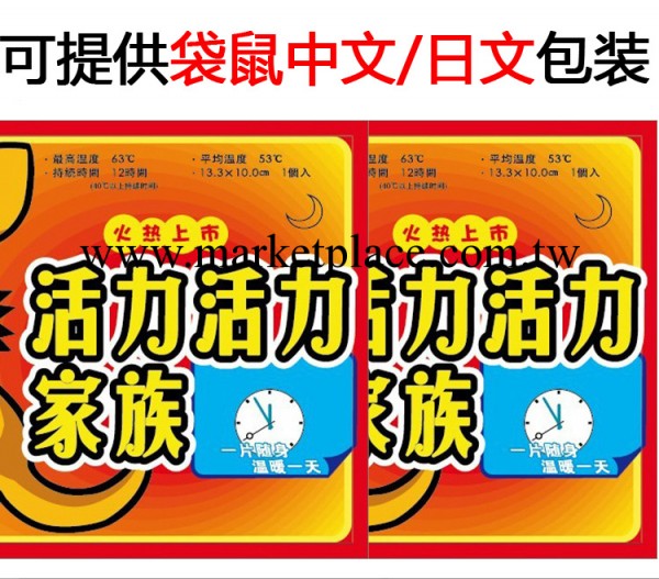 大號正品袋鼠暖貼袋鼠暖寶寶發熱貼誠信生產廠傢直銷批發代理工廠,批發,進口,代購