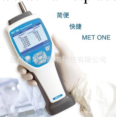 美國MET ONE HHPC2+手持式激光空氣粒子計工廠,批發,進口,代購