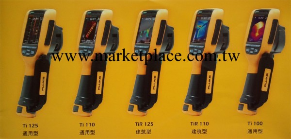 Fluke  TI110 TI125熱像儀工廠,批發,進口,代購