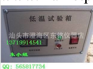 170L-50度低溫 冷凍箱 低溫箱 冰櫃 低溫櫃工廠,批發,進口,代購