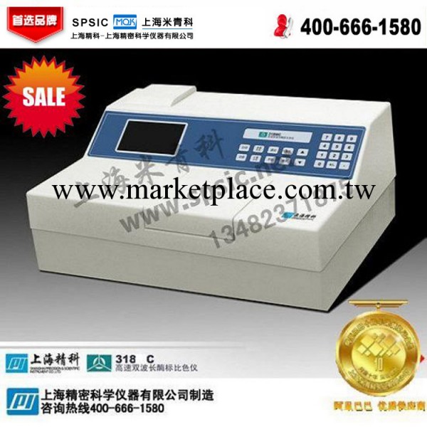 318C酶標儀 特價  上海精密科學儀器有限公司制造工廠,批發,進口,代購