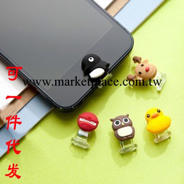 臺灣防塵塞iphone5 ipad4 mini動物home鍵帖數據口防塵塞轉行清倉工廠,批發,進口,代購