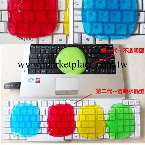 第二代透明鍵盤泥鍵盤清潔泥  電腦鍵盤清潔膠工廠,批發,進口,代購