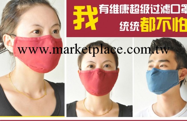 維康PM2.5可插片式防護口罩活性炭過濾口罩工廠,批發,進口,代購