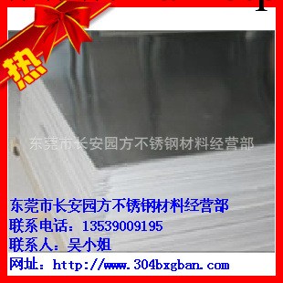 供應304#精磨不銹鋼板，精磨8K304不銹鋼板（卷）工廠,批發,進口,代購