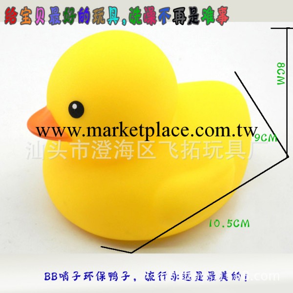 廣告贈品黃鴨 搪膠玩具鴨子 大小黃鴨混批 BB哨玩具批發 廠傢直銷工廠,批發,進口,代購