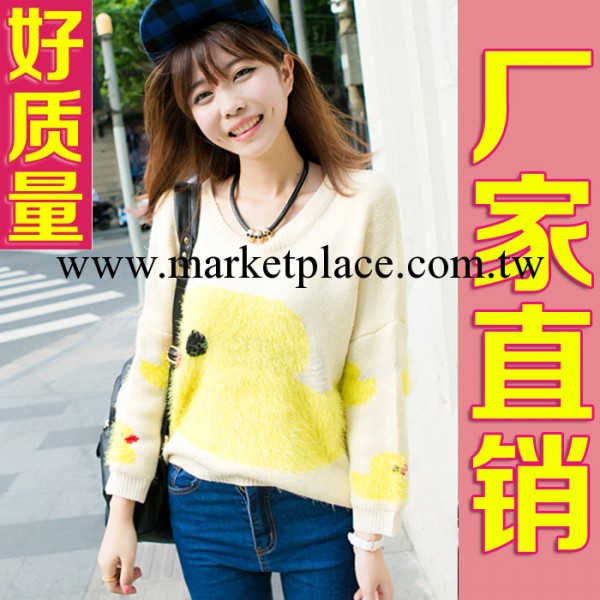 9929#2013秋冬新品 甜美寬松糖果色馬海毛大小黃鴨毛衣 女工廠,批發,進口,代購