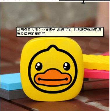 6000毫安移動電源 卡通移動電源時尚新穎促銷工廠,批發,進口,代購