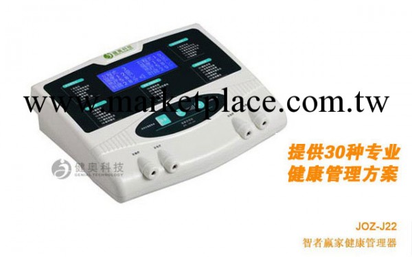 供應健康管理器|電療機器|電療器具|電療器械|醫療產品工廠,批發,進口,代購