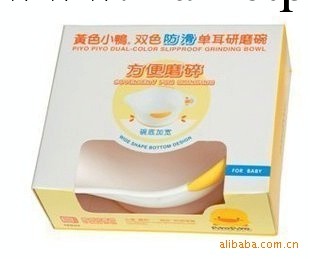 黃色小鴨 330090 雙色防滑單耳研磨碗工廠,批發,進口,代購