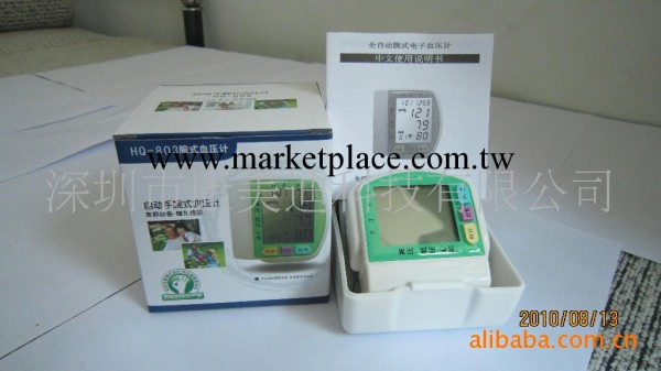廠傢熱銷全自動電子血壓計，腕式血壓計，傢用血壓計，底價血壓表工廠,批發,進口,代購