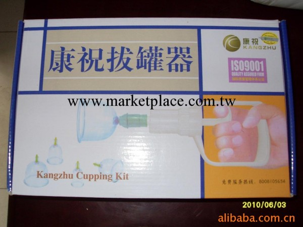 康祝拔罐工廠,批發,進口,代購
