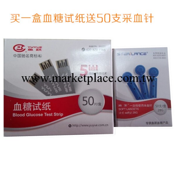 現貨 魚躍正品悅準血糖機試紙 買一盒試紙送50個針頭 批發工廠,批發,進口,代購
