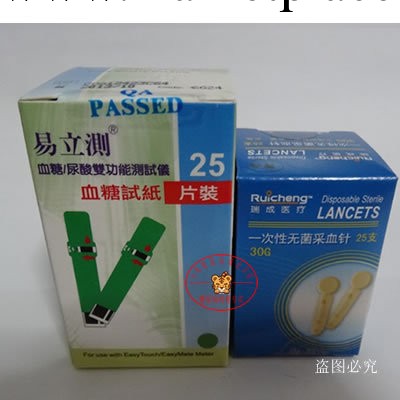 正品行貨 臺灣易立測血糖試紙 易立測試紙25條裝，送針 北京現貨工廠,批發,進口,代購