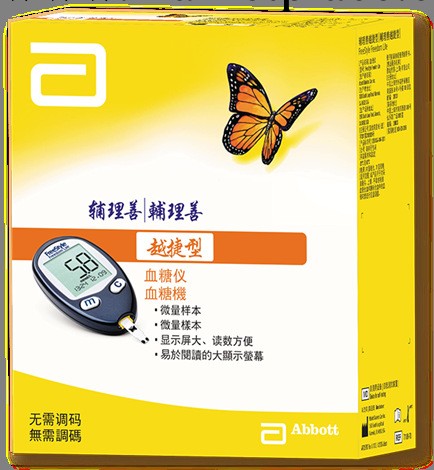 [越捷型]輔理善越捷型血糖機  美國雅培新上市血糖機工廠,批發,進口,代購
