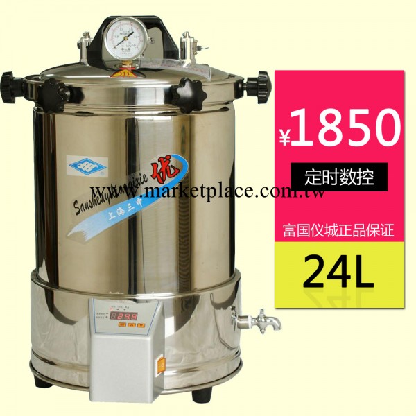 上海三申YX-280A*壓力蒸汽滅菌器高壓滅菌鍋消毒鍋定時數控24L工廠,批發,進口,代購