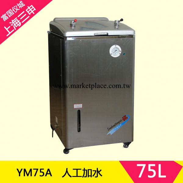 上海三申立式電熱壓力蒸汽滅菌器醫用消毒鍋高壓滅菌器 YM75A 75L工廠,批發,進口,代購