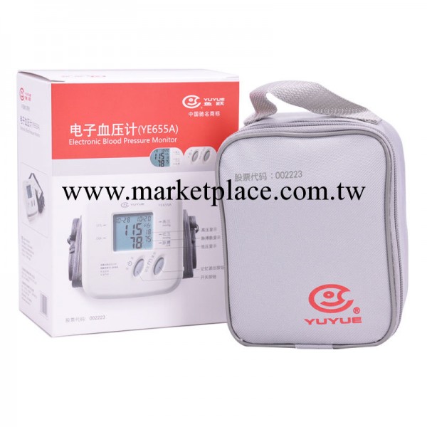 魚躍上臂式全自動電子血壓計.YE655A工廠,批發,進口,代購