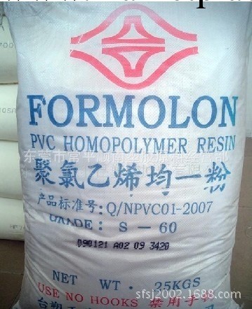 PVC/臺塑寧波/S-65透明性好<i class="icon-spu-brand">標準產品</i>批發・進口・工廠・代買・代購