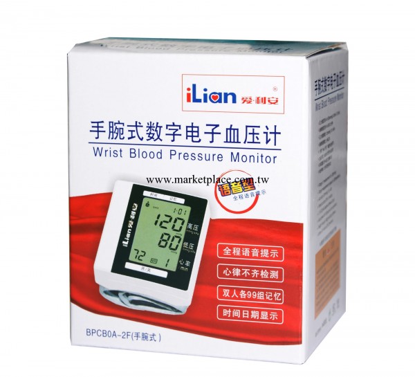 愛利安電子血壓計BPCB0A-2F 語音手腕式全自動加壓測量 限時特價工廠,批發,進口,代購