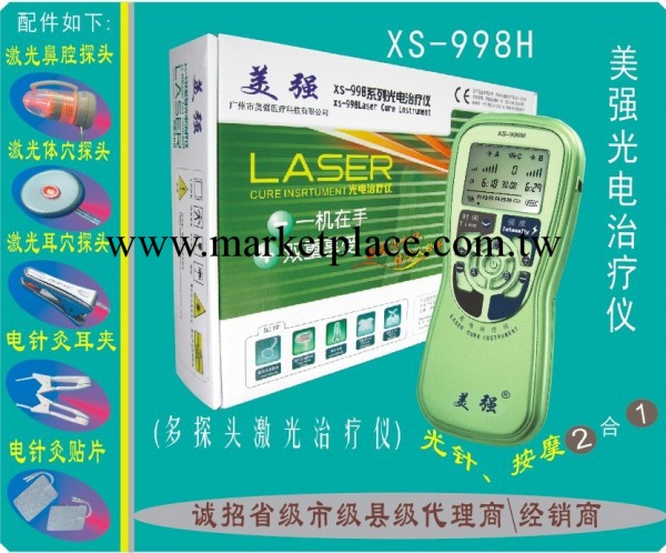 高血壓激光治療機工廠,批發,進口,代購