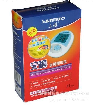 5年包換三諾安穩血糖機含50片試紙工廠,批發,進口,代購