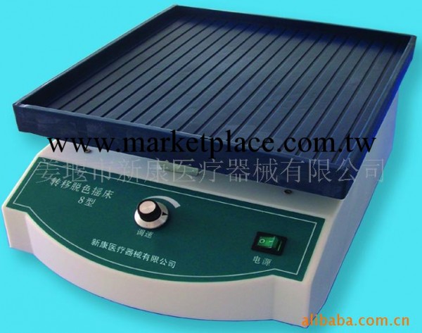 供應8型脫色搖床工廠,批發,進口,代購