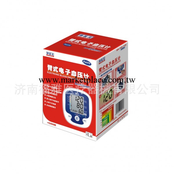 李醫生語音臂式電子血壓計7120型、傢庭用血壓計工廠,批發,進口,代購