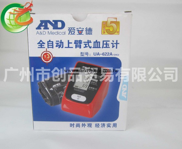 愛安德電子血壓計UA-622A上臂式血壓計全自動傢用老人雙十一包郵工廠,批發,進口,代購