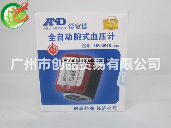 愛安德電子血壓計UA-351B手腕式全自動血壓計傢用老人雙十一包郵工廠,批發,進口,代購