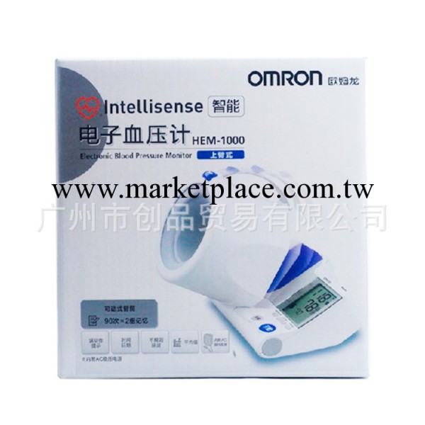 歐姆龍血壓計 上臂式  電子血壓計 智能 傢用 HEM-1000工廠,批發,進口,代購