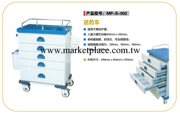 供應各種急診室、護理部用品系列、送藥車、一次性發藥車工廠,批發,進口,代購
