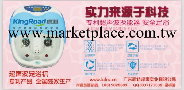 調理糖尿病，就選康道超音波足浴機工廠,批發,進口,代購