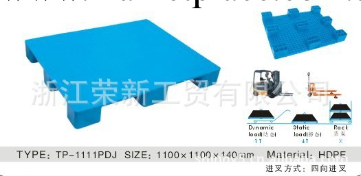 浙江榮新長期提供平板大九腳塑料托盤等塑料模具產品加工工廠,批發,進口,代購