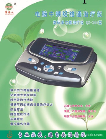 誠招各種多功能復健電療機設備 激光治療機代理工廠,批發,進口,代購