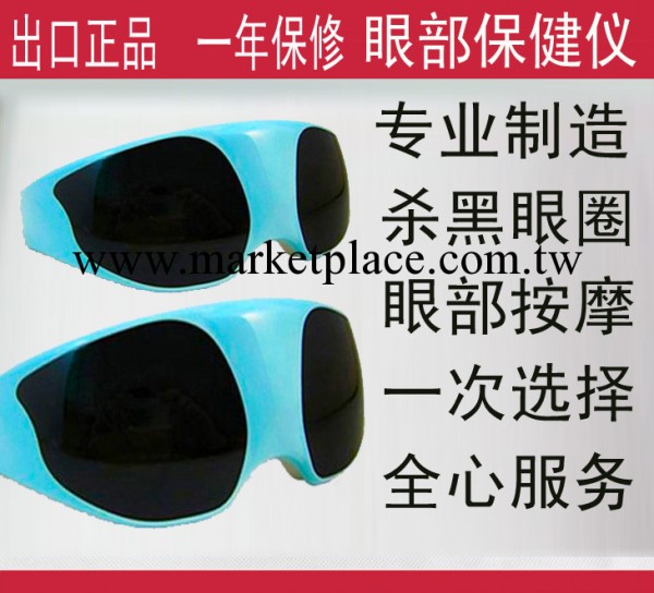 廠傢直銷 眼護士 眼保姆 眼部按摩器 眼保養 眼部經絡 眼護士批發工廠,批發,進口,代購