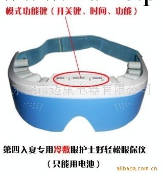 第四代冷熱敷眼護士 好輕松 眼保機 眼部美容按摩工廠,批發,進口,代購