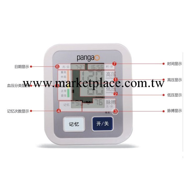 會銷精品攀高（PANGAO) PG-800B6 智能檢測王臂式電子血壓計工廠,批發,進口,代購