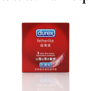 杜蕾斯超薄3隻裝安全套中小號成人情趣用品避孕套 批發 代理 加盟工廠,批發,進口,代購