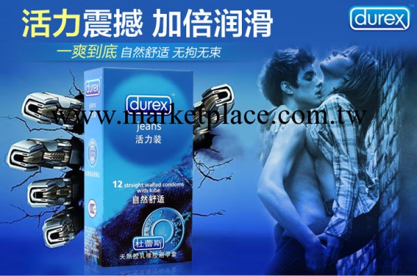 廠傢批發杜蕾斯超薄避孕套 安全套 成人情趣用品 性保健品 情趣夫妻工廠,批發,進口,代購