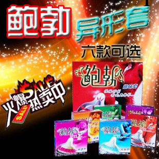 新款 鮑勃 異型情趣G點套 加強刺激避孕套 狼牙安全套 單盒裝工廠,批發,進口,代購