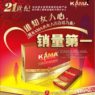 性保健品 800防偽金卡瑪丹3代 kama小女人青春活力素 一件代發工廠,批發,進口,代購