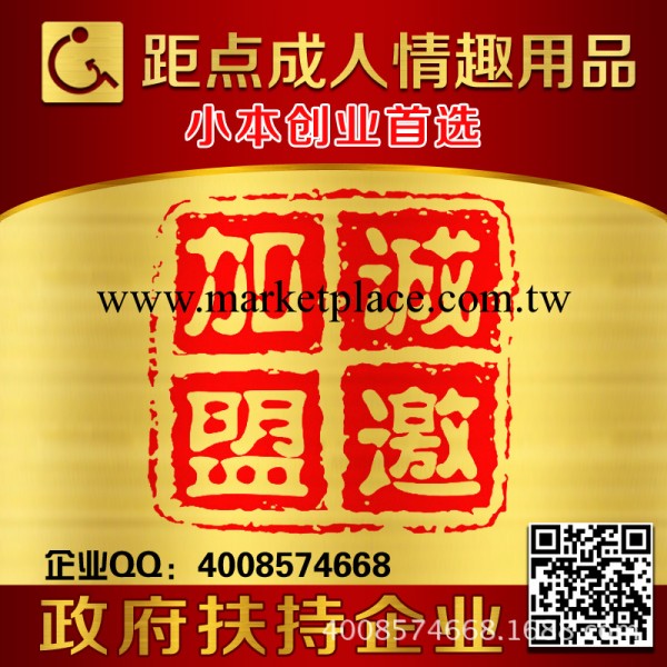 高端 嫩紅素 一件代發 淘寶分銷 成人用品加盟 情趣用品分銷代理工廠,批發,進口,代購