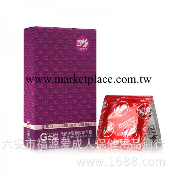 倍力樂G點套/避孕套/香氛型/超大顆粒情趣安全套/計生用品批發工廠,批發,進口,代購
