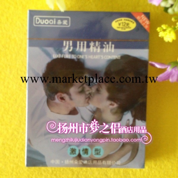 賓館酒店 客房保健用品 有償使用 男士精油 護理神油工廠,批發,進口,代購