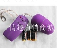 情趣用具 無線遙控跳蛋工廠,批發,進口,代購
