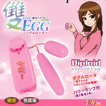 成人用品 性保健品 情趣用具女用器具/ 長短跳蛋工廠,批發,進口,代購