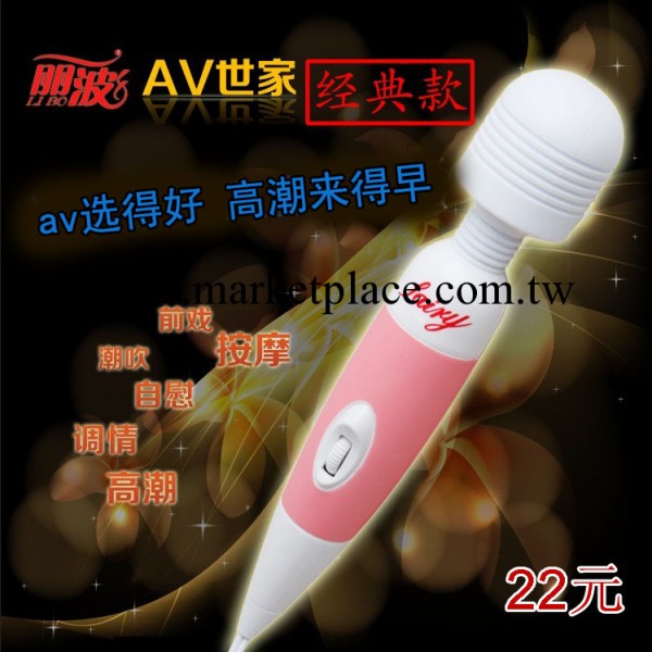 LBV-1001-T女用自慰器 女用av按摩棒 廠傢批發 可以代工定做哦工廠,批發,進口,代購
