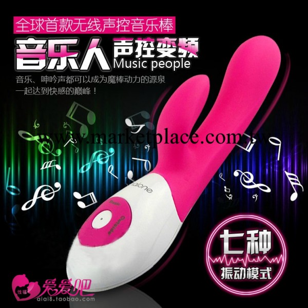 新款香港諾蘭音樂人無線聲控靜音震動棒 G點潮吹棒女用自慰器工廠,批發,進口,代購