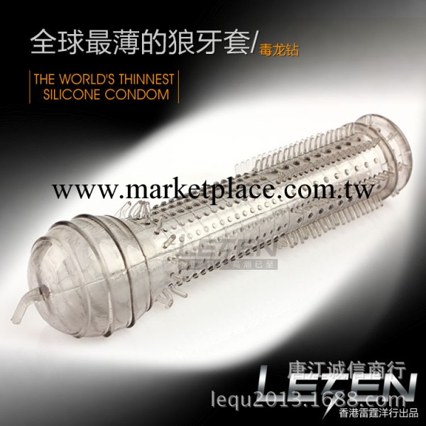 玩爆潮品射手座超薄星座水晶套批發 淘寶男性情趣用品廠傢直銷工廠,批發,進口,代購